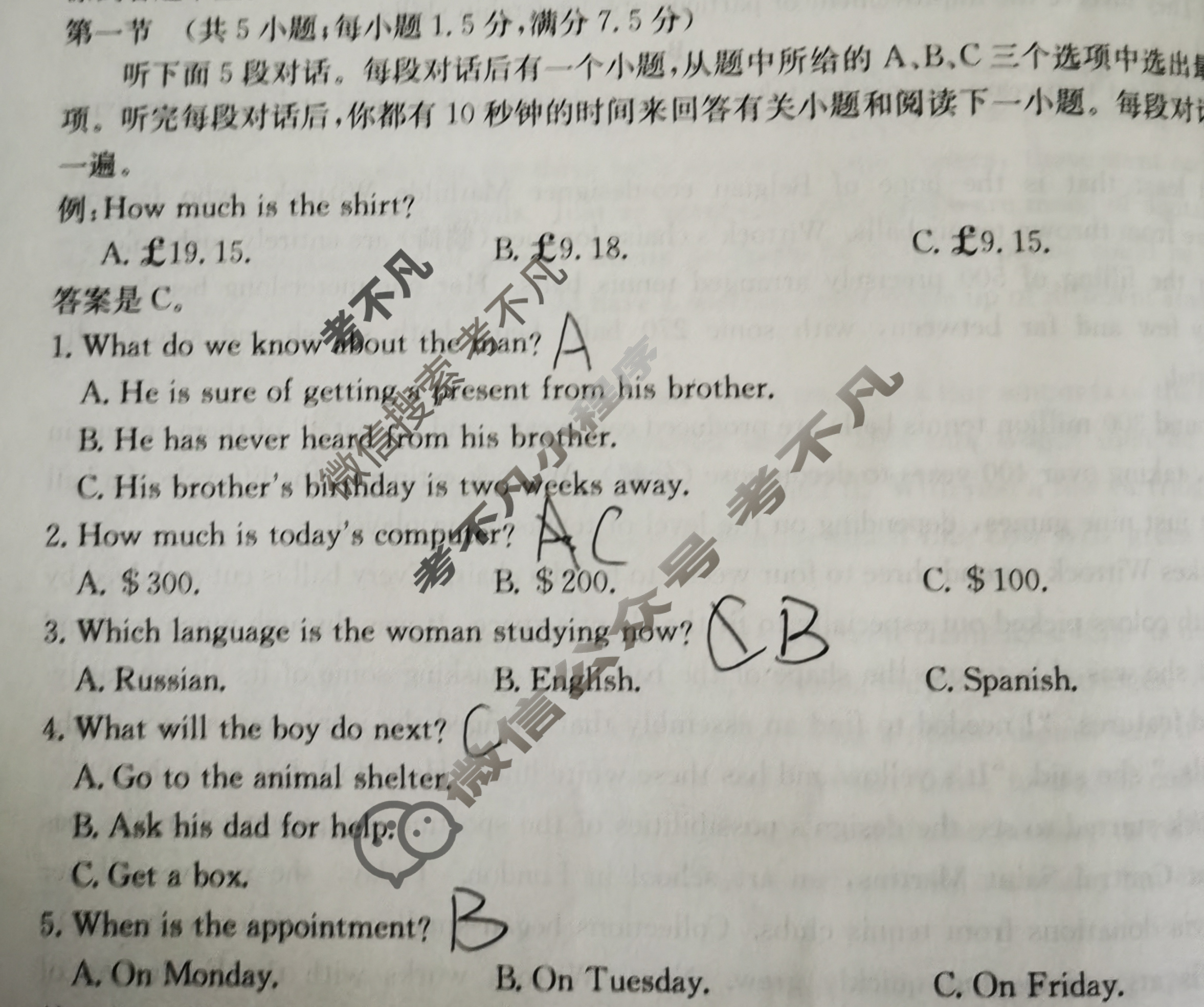 山东金太阳2025届高三12月质量检测(12.18)英语试题