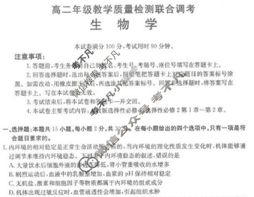 山东金太阳2024-2025学年高二年级教学质量检测联合调考(12.18)生物试题
