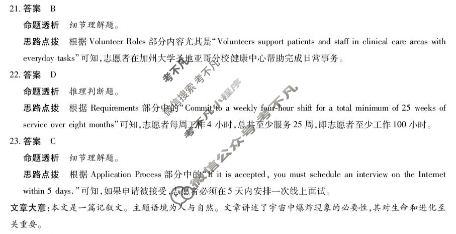 [天一大联考]2024-2025学年高二年级阶段性测试(二)2英语答案