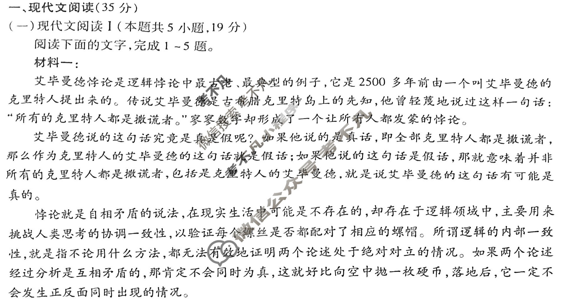 衡水金卷先享题 2024-2025学年度上学期高三年级期中考试·月考卷 语文试题