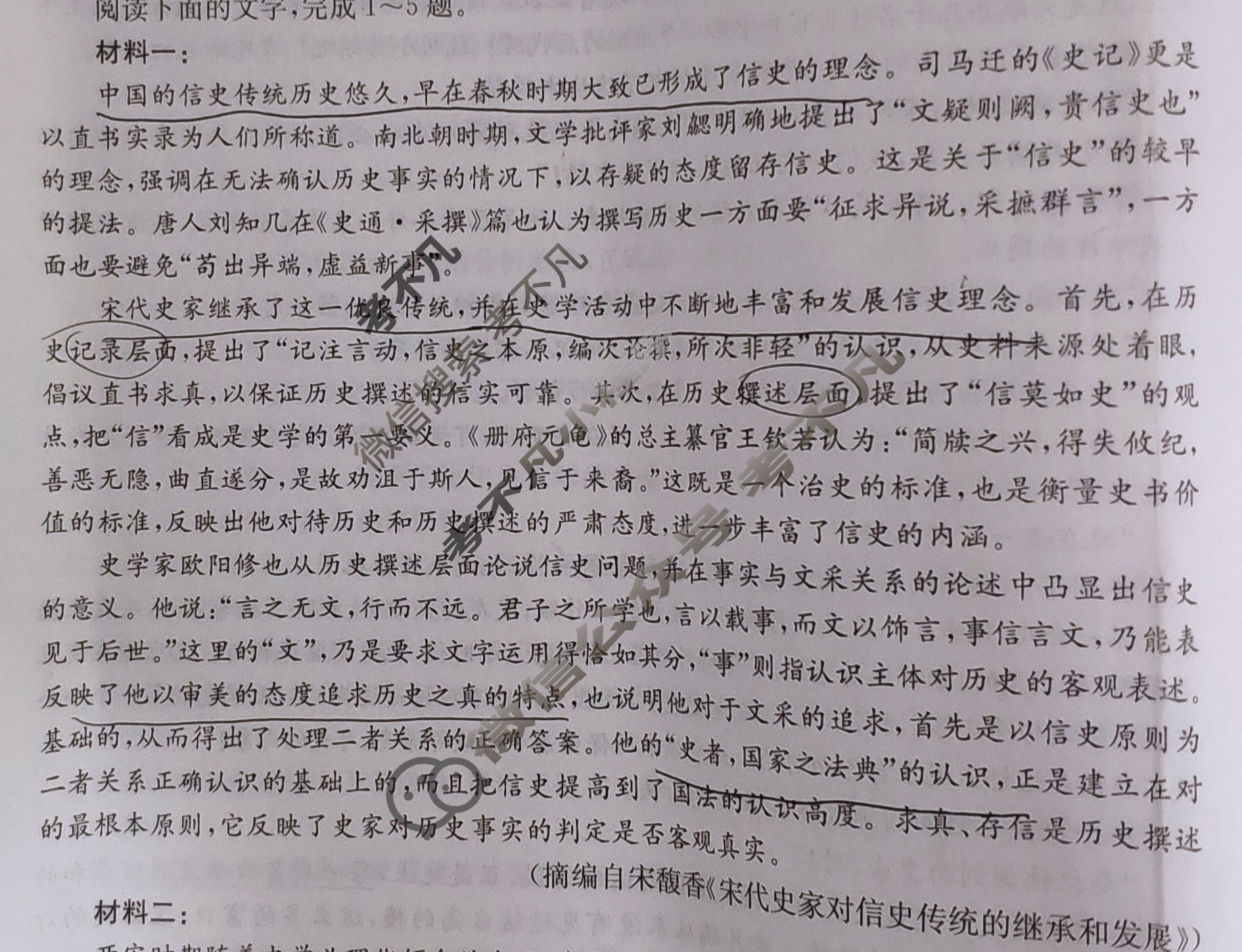 山东金太阳2024-2025学年高二年级教学质量检测联合调考(12.18)语文试题