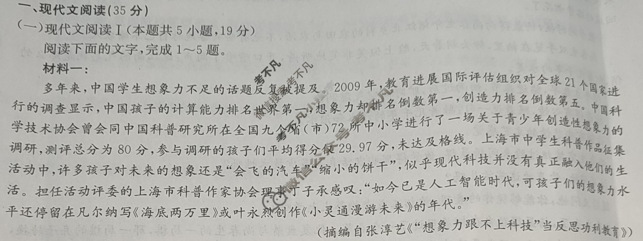 2025年卷行天下·月考卷 语文(二)2[25YK·语文-R-选择性必修上册-QG]试题