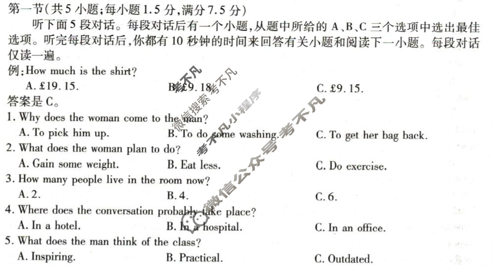 [天一大联考]2024-2025学年高二年级阶段性测试(二)2英语试题