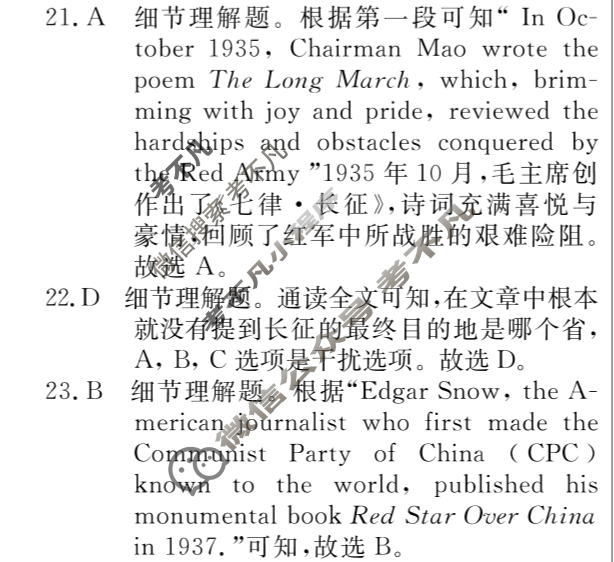 [名校联考]2025届高三总复习·月考卷(五)5英语XS5答案