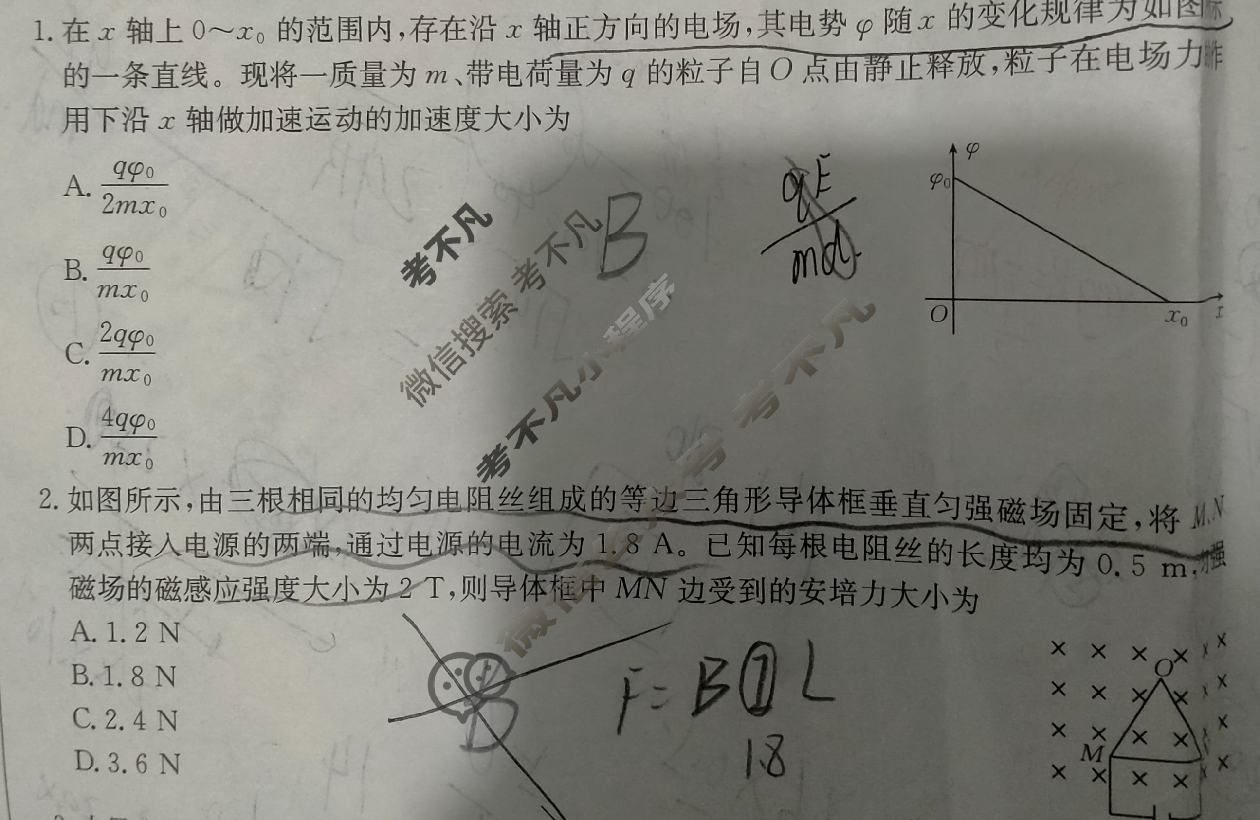 山东金太阳2025届高三12月质量检测(12.18)物理A2试题