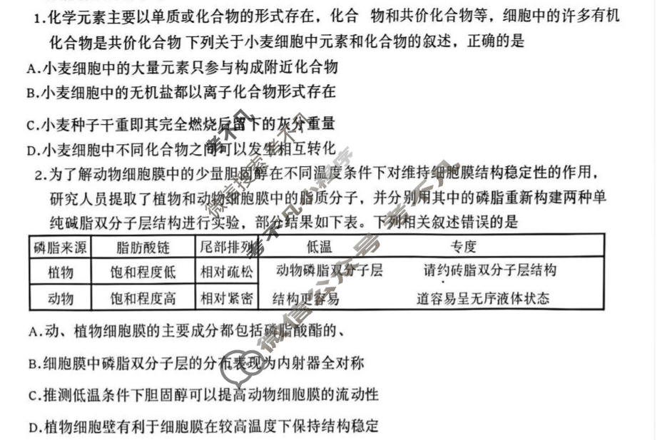 [天一大联考]安徽2024-2025学年高三12月联考生物试题