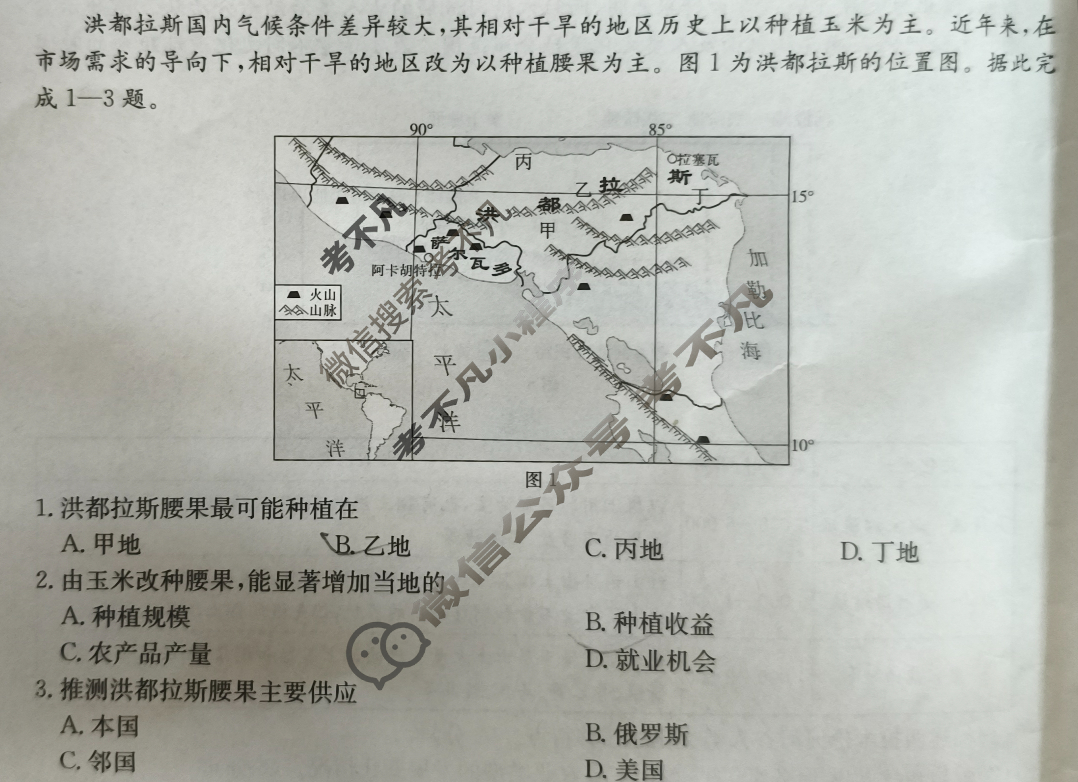 广西省2025届高三金太阳12月联考(12.19)地理试题