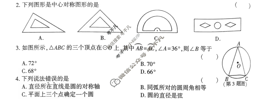 [学林教育]2024~2025学年度第一学期七年级第二次阶段性作业数学D(人教版)试题