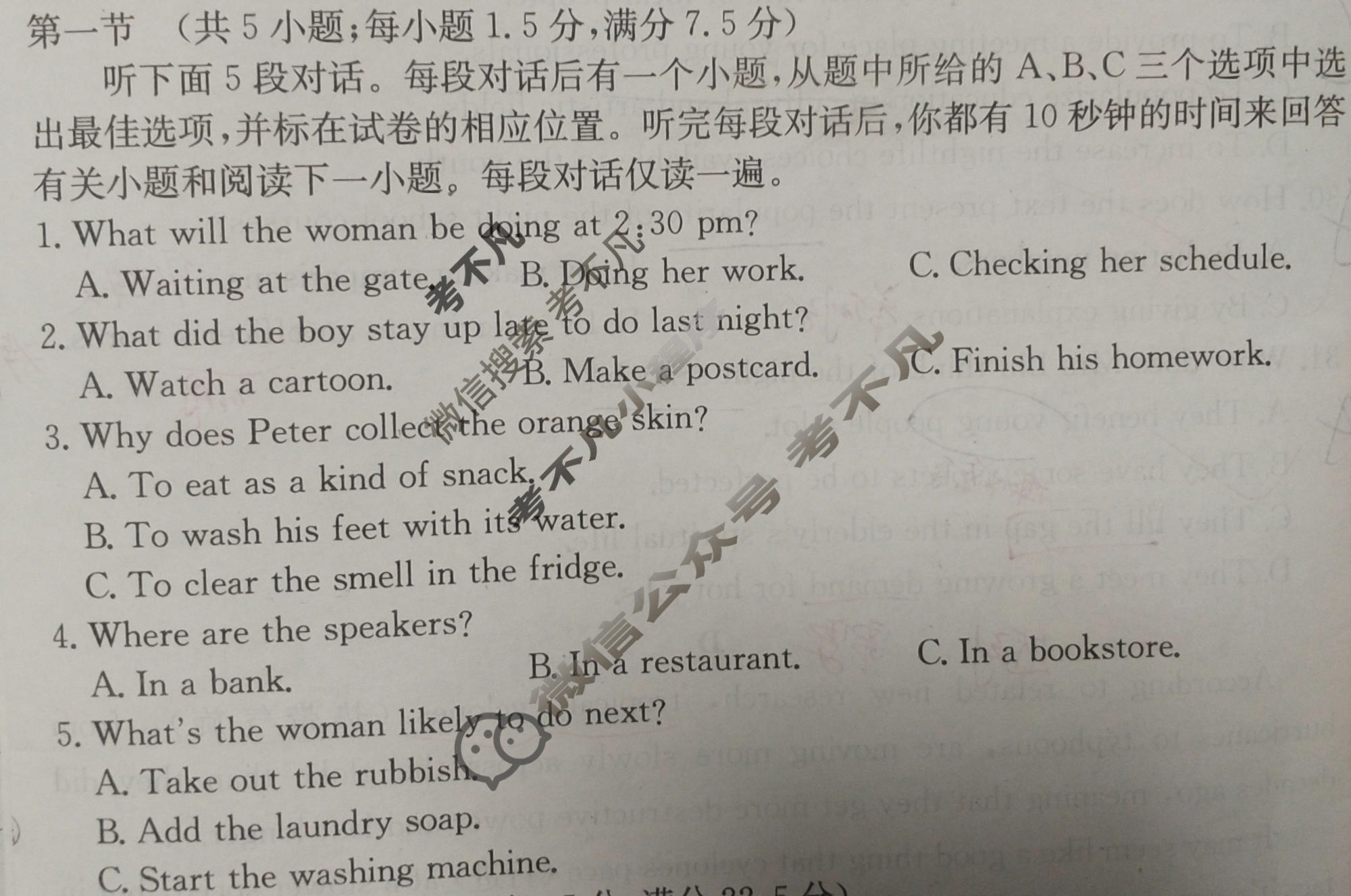 2025年卷行天下全国100所名校单元测试示范卷·英语[25DY·英语-R-必修第一册-Y](八)8试题