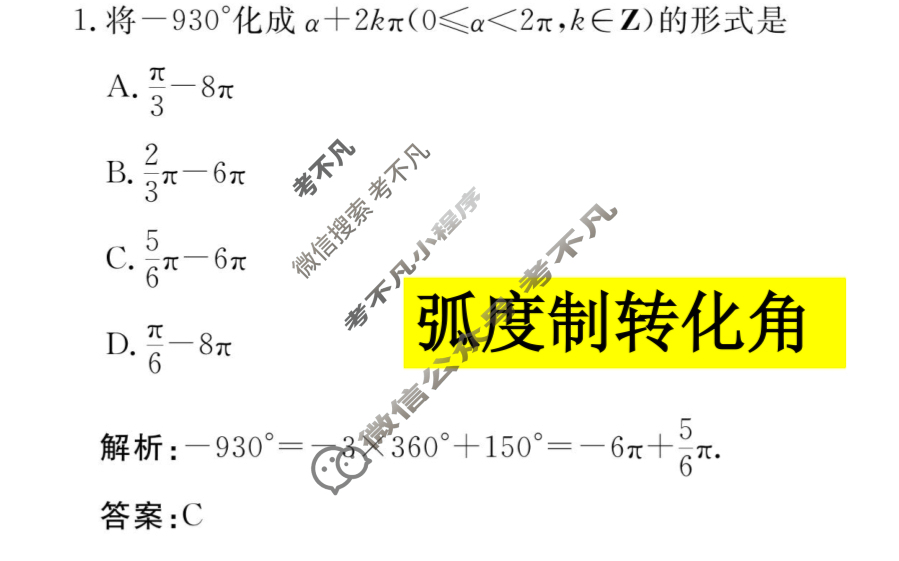 2025年卷行天下全国100所名校单元测试示范卷·数学[25DY·数学-RA-必修第一册-Y](十三)13答案