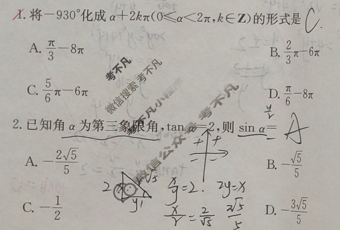 2025年卷行天下全国100所名校单元测试示范卷·数学[25DY·数学-RA-必修第一册-Y](十三)13试题
