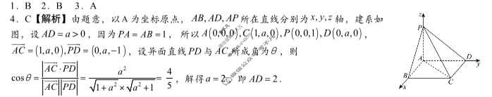 [炎德·英才大联考]2025届新高考教学教研联盟高三第一次预热考试数学答案