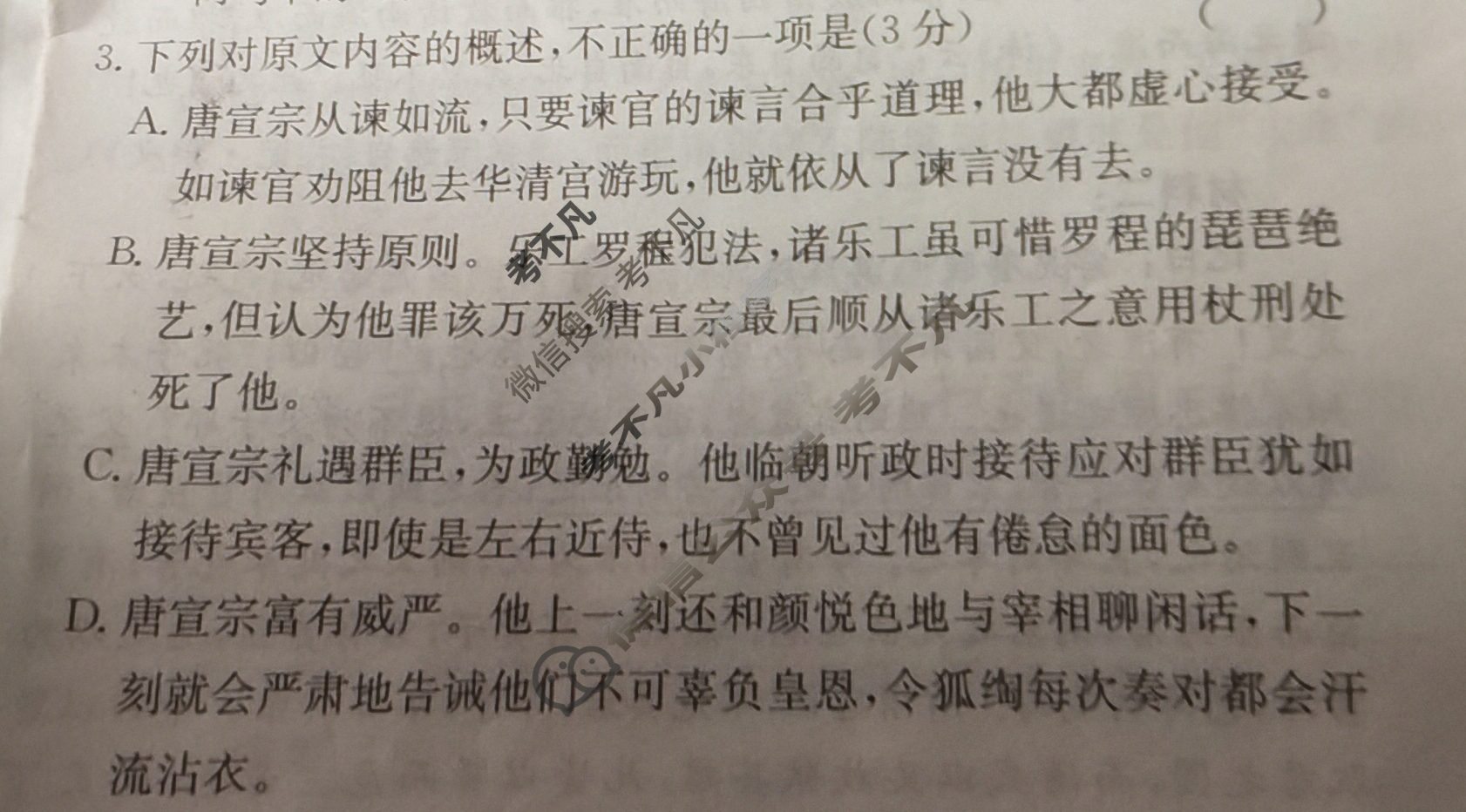 2025届高三单元卷·全国名校高三单元检测示范卷(八)8语文试题
