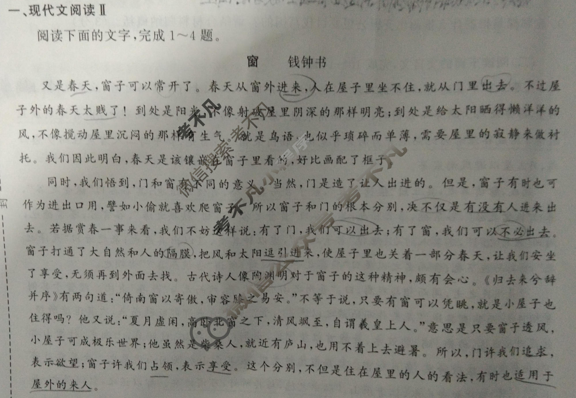 [天舟益考衡中同卷]2024-2025学年度高三复习滚动卷(三)3·语文B试题