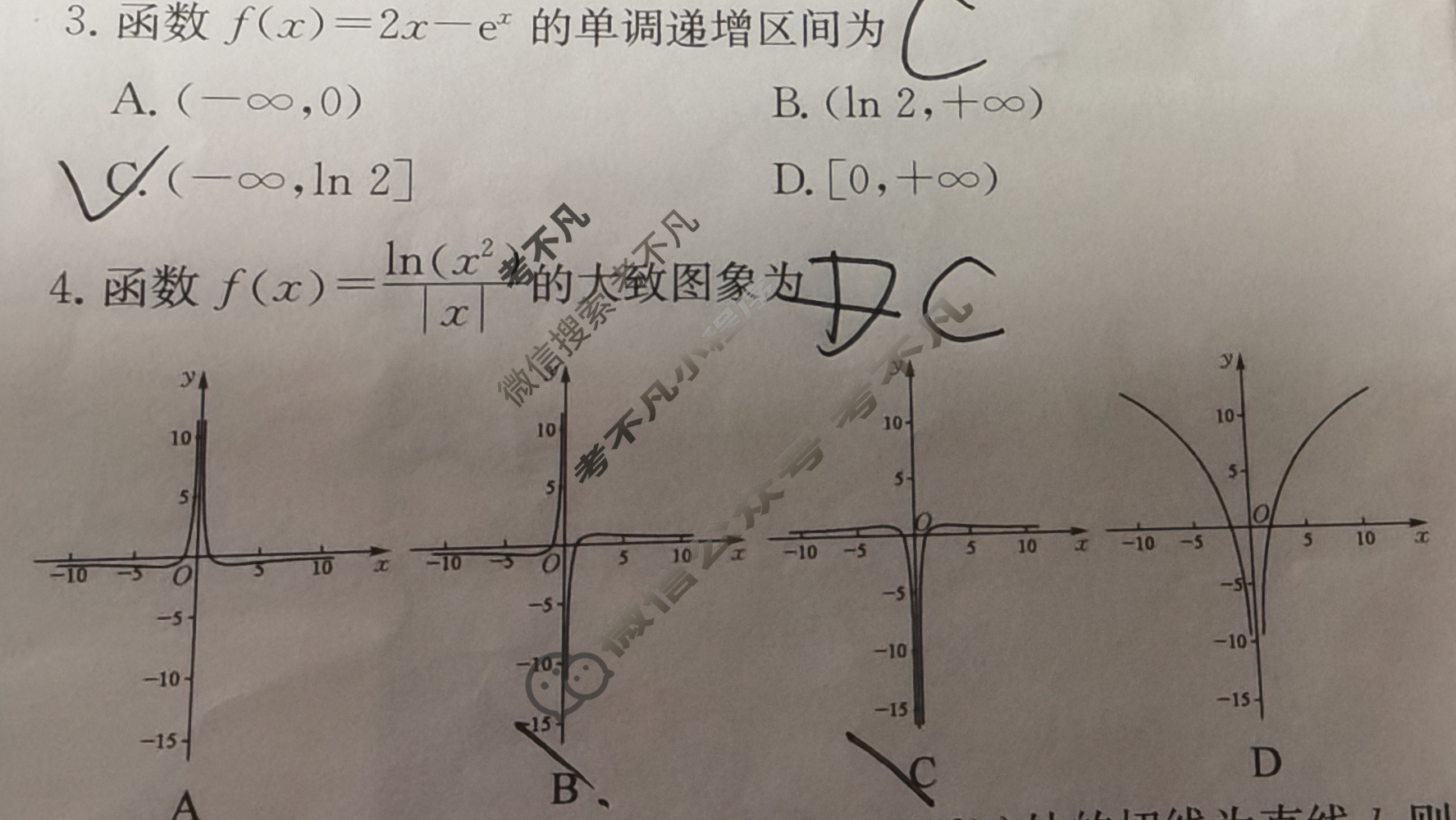 2025届高三单元卷·全国名校高三单元检测示范卷(六)6数学试题