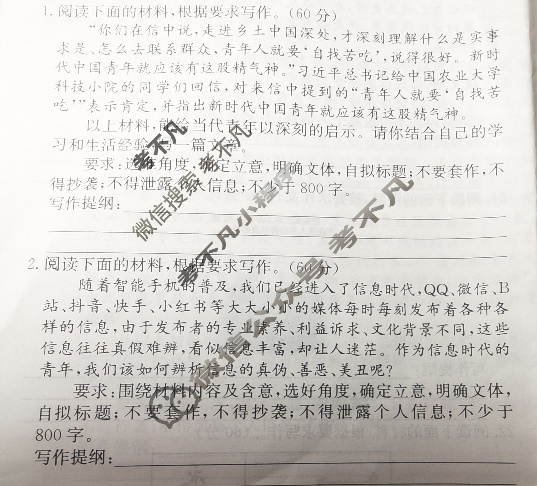 2025届高三单元卷·全国名校高三单元检测示范卷(二十)20语文试题