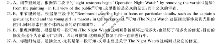 炎德英才大联考(一中版)长沙市一中2025届高三月考试卷(四)4英语答案