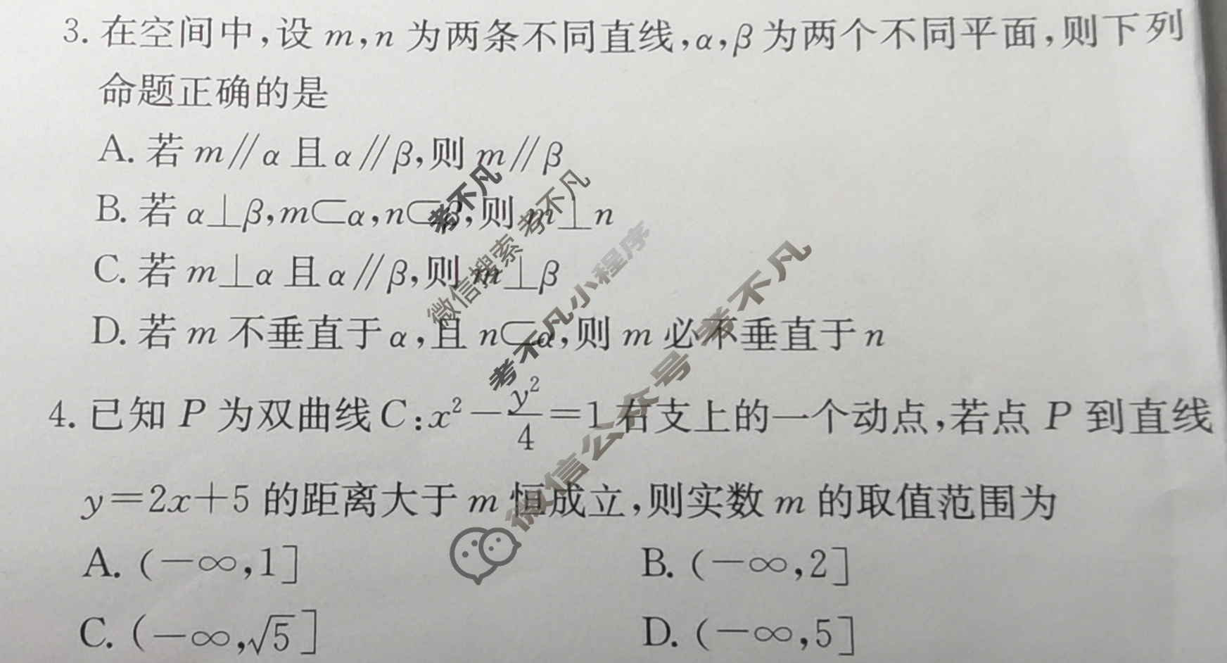 2025届高三单元卷·全国名校高三单元检测示范卷(十八)18数学试题