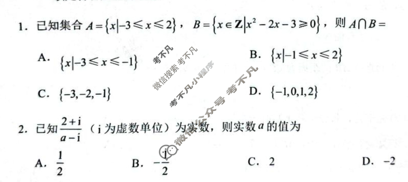 山东省泰山教育联盟2025届上学期高三联考测评(2024.12)数学试题