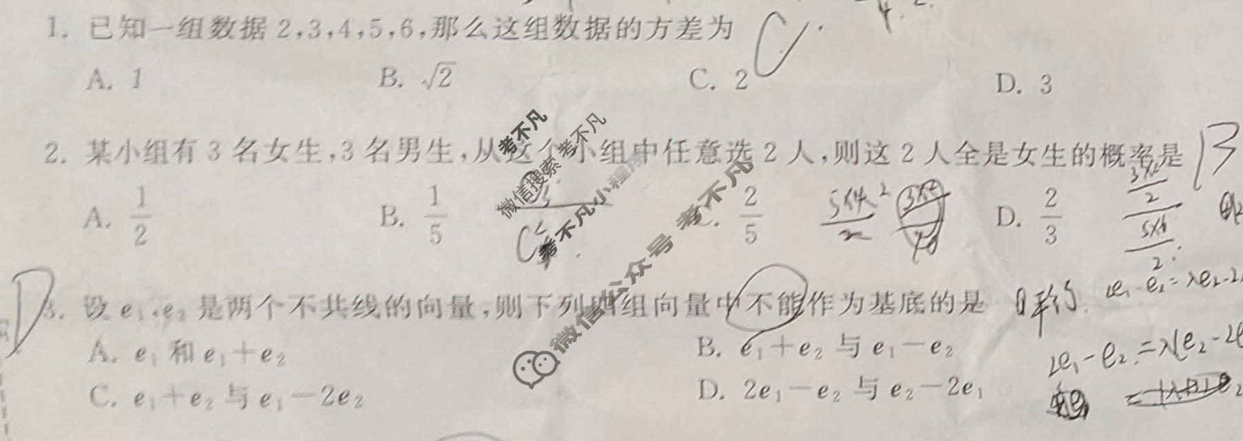 [天舟益考衡中同卷]2024-2025学年度高三复习滚动卷(三)3·数学B试题