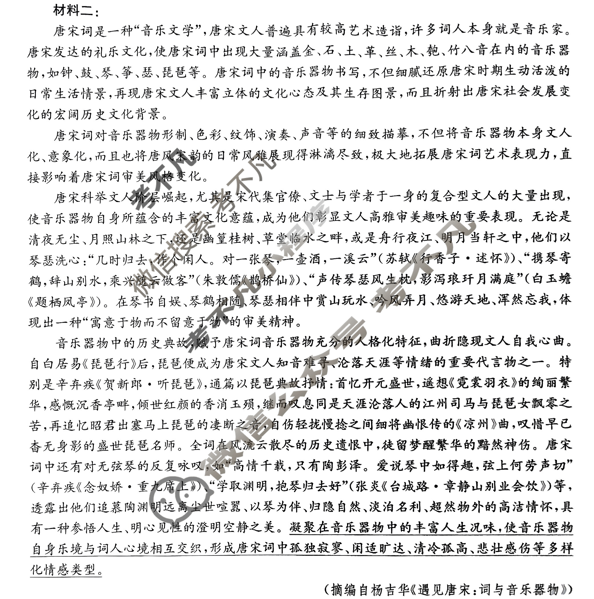 高三2025年全国高考仿真模拟卷(五)5语文试题