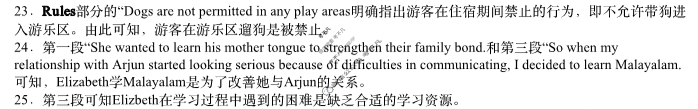 [炎德·英才大联考]2025届新高考教学教研联盟高三第一次预热考试英语答案