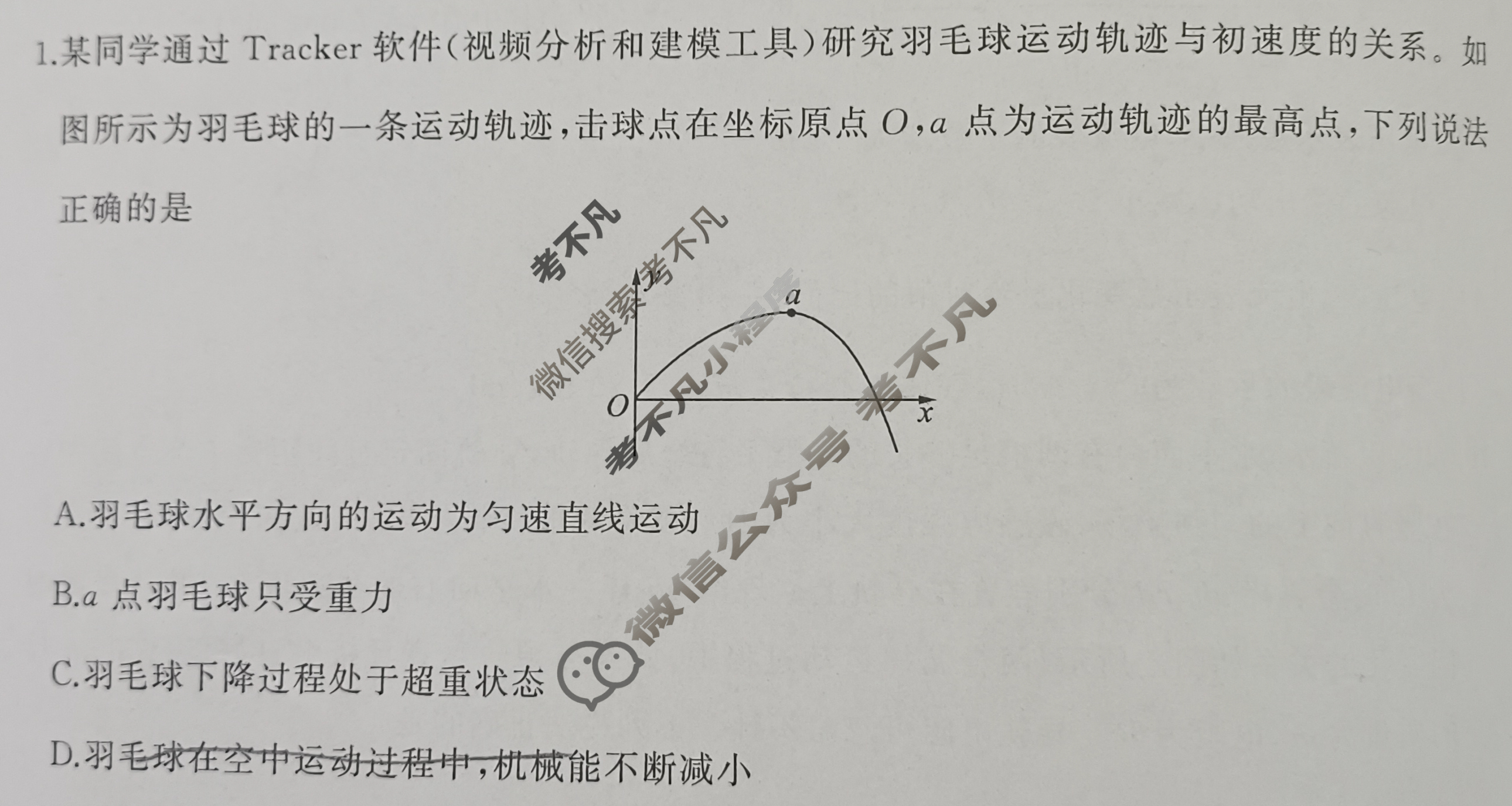 [百师联盟]2025届高三一轮复习联考(四)4物理(百H)试题