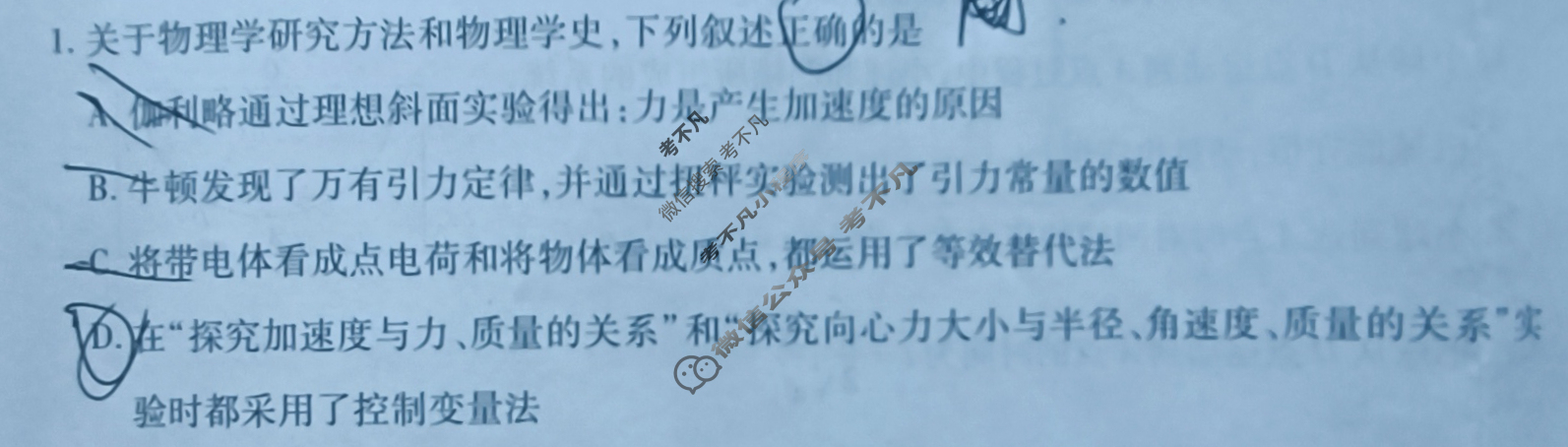 [天一大联考]湖南省2025届高三12月联考物理试题