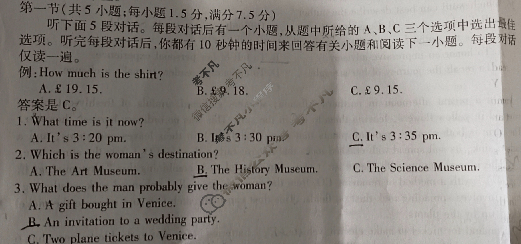 [天一大联考]湖南省2025届高三12月联考英语试题