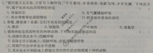 河南省2024~2025学年度八年级综合素养评估(三)[R-PGZX C HEN]生物试题