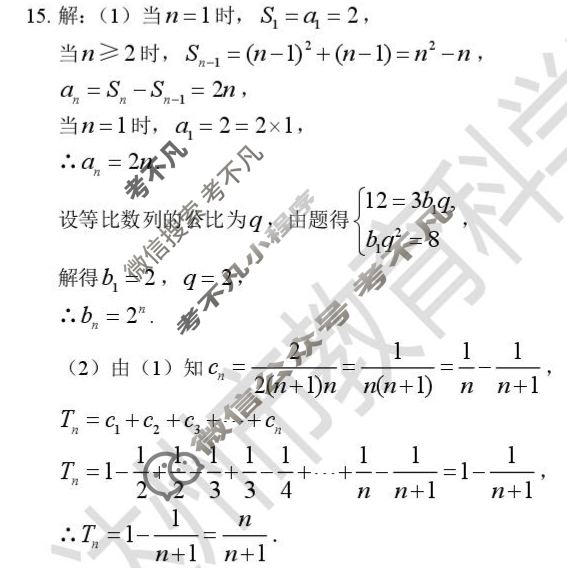 四川省达州市普通高中2025届第一次诊断性测试(达州一诊)数学答案