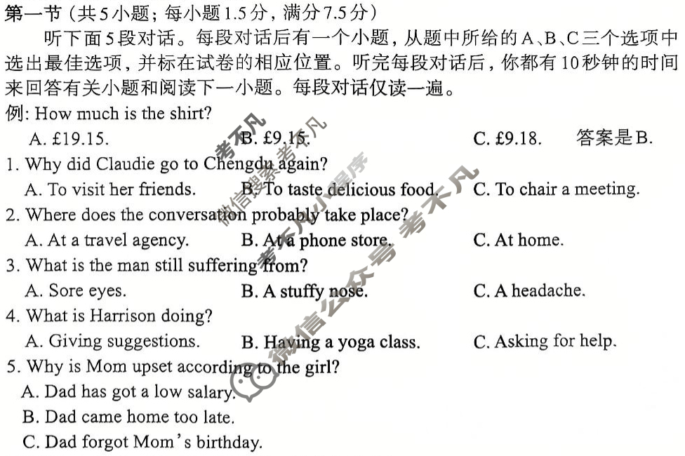 四川省达州市普通高中2025届第一次诊断性测试(达州一诊)英语试题