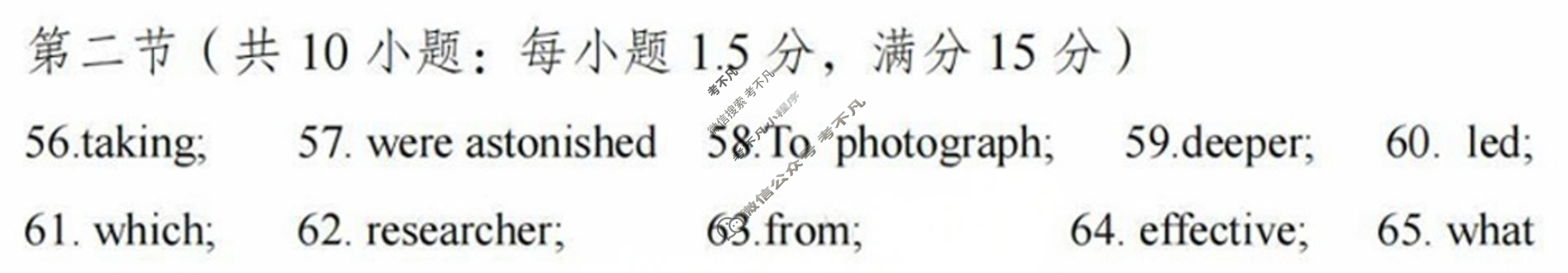 四川省达州市普通高中2025届第一次诊断性测试(达州一诊)英语答案