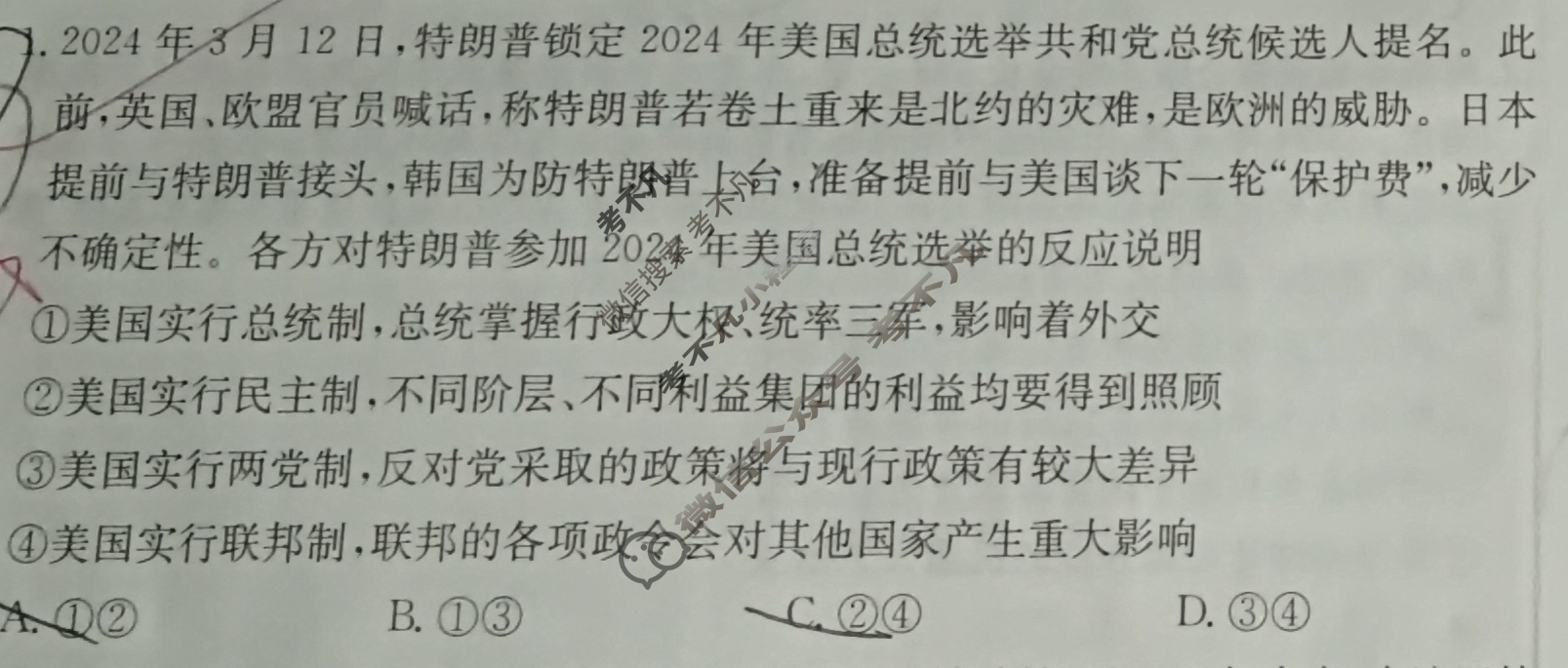 2025年卷行天下全国100所名校单元测试示范卷·思想政治[25YK·思想政治-R-选择性必修1-QGA](三)3试题