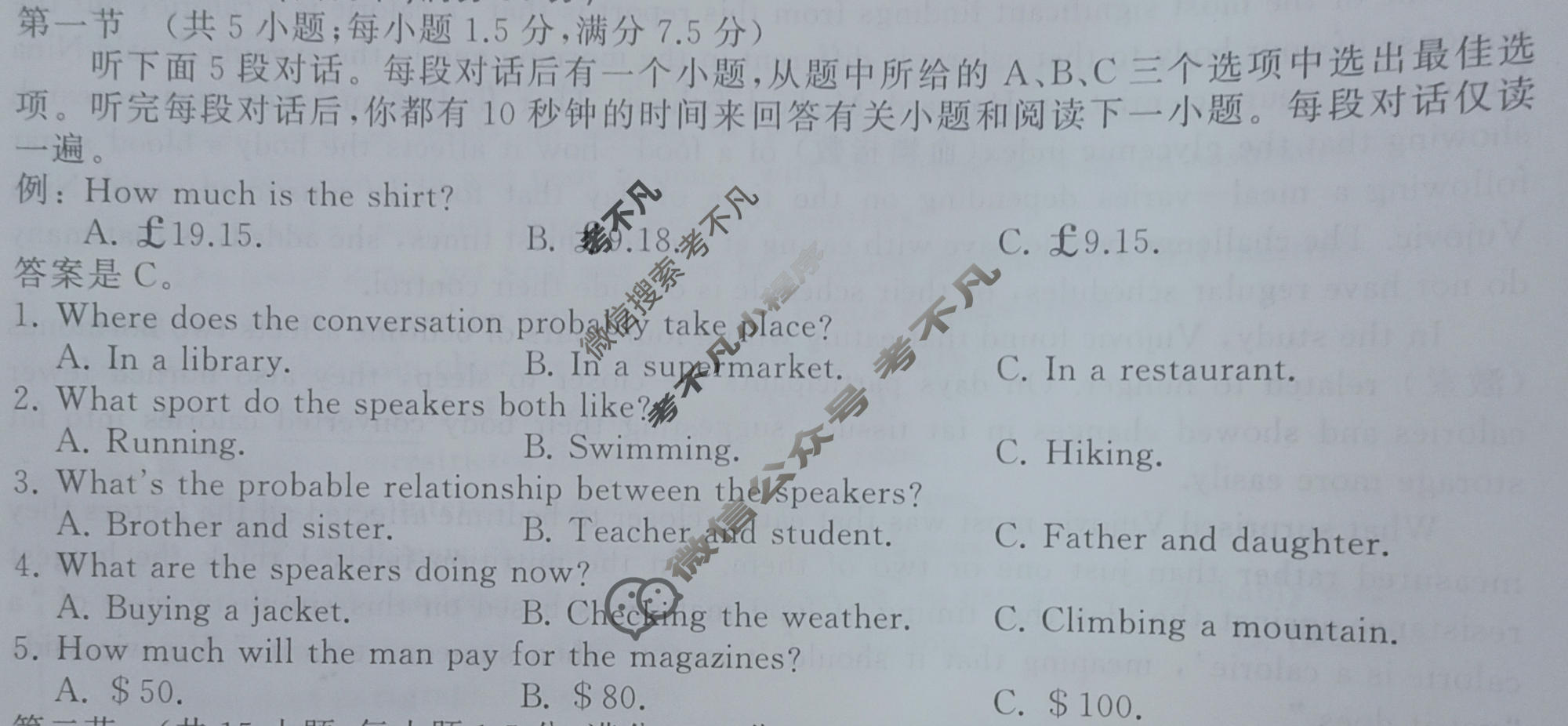 [天舟益考衡中同卷]2024-2025学年度高三复习滚动卷(五)5·英语A试题