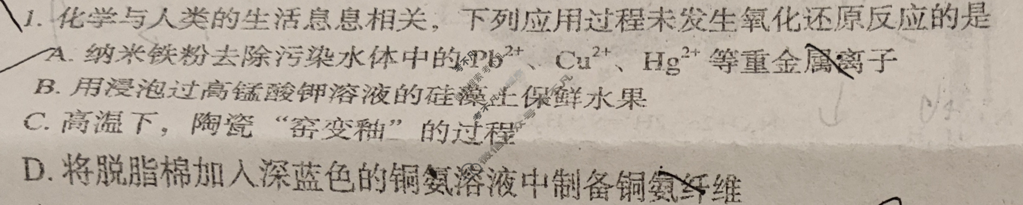 河北省2025届高三学生全过程纵向评价(12月)(一)1化学试题