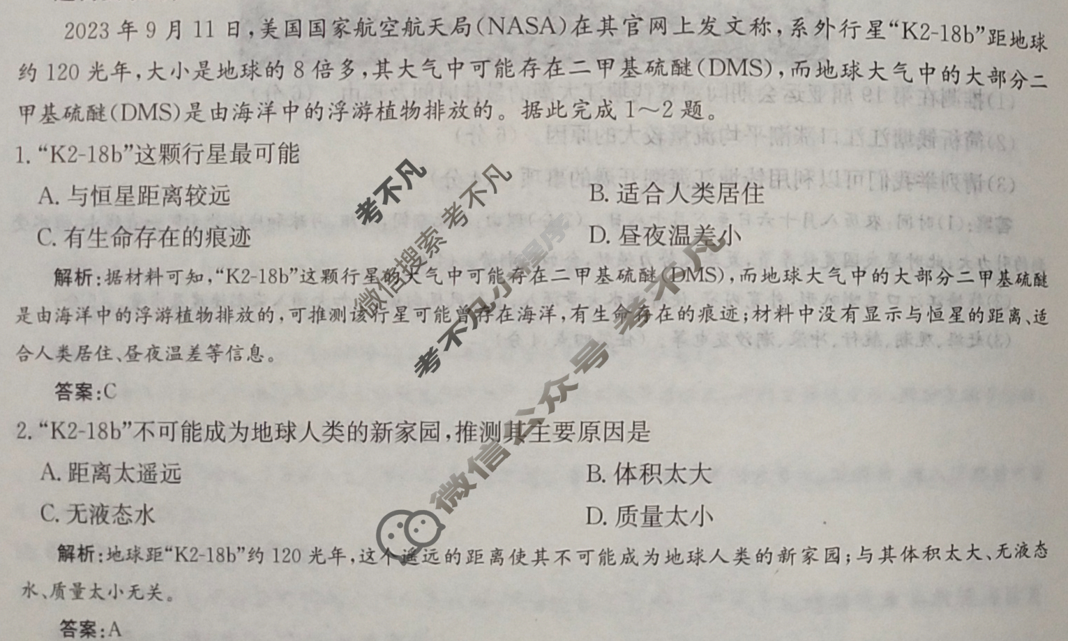 2025年卷行天下全国100所名校单元测试示范卷·地理[25DY·地理-R-必修第一册-QG](四)4试题