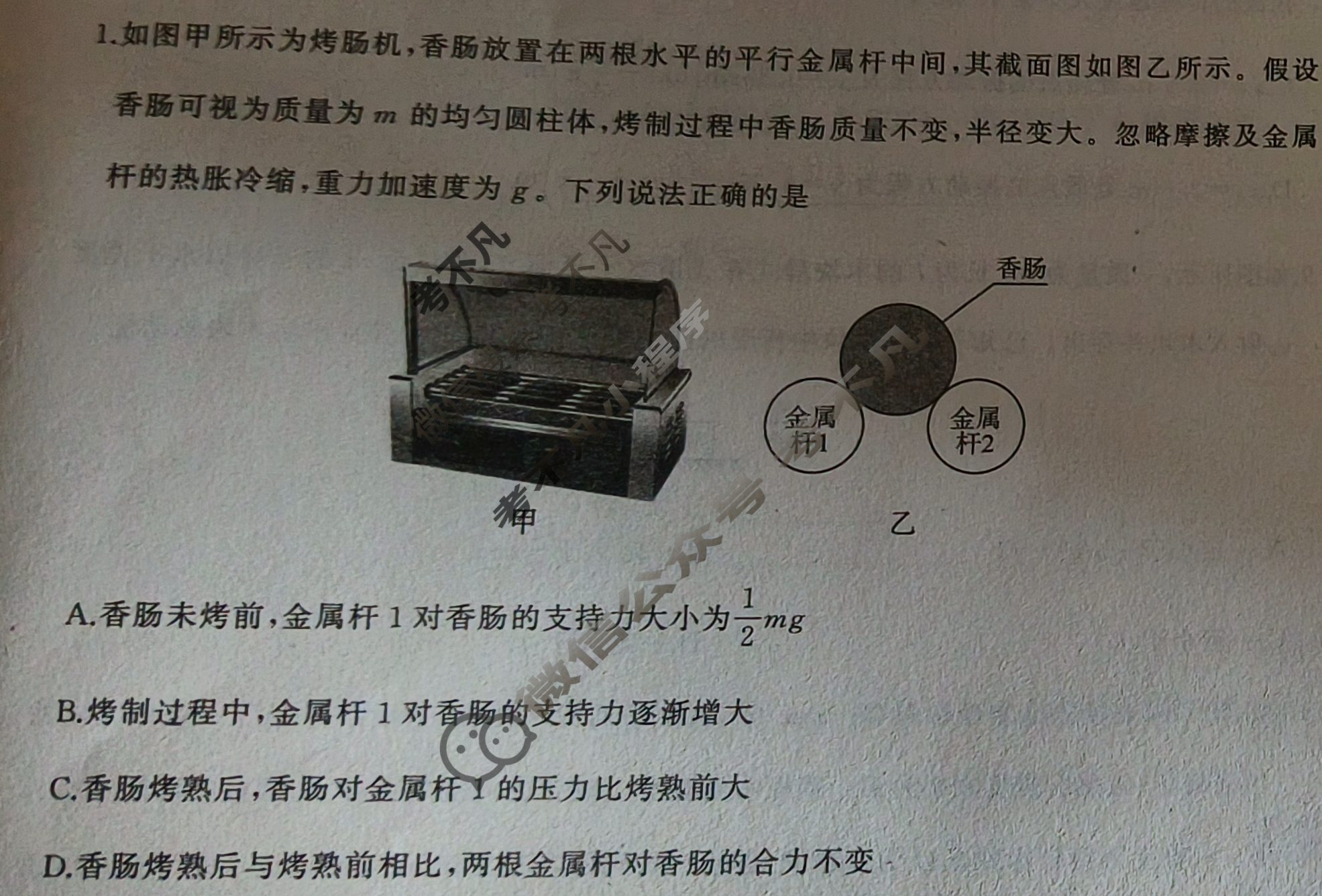 [百师联盟]2025届高三仿真模拟考试(二)2物理(百N)试题