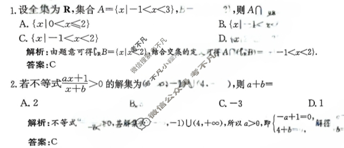 2025年卷行天下全国100所名校单元测试示范卷·数学[25DY·数学-RA-必修第一册-N](十二)12答案