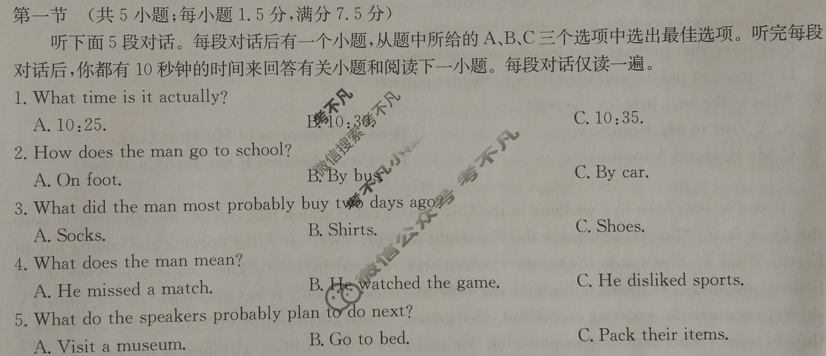 [九师联盟]2024~2025学年高三核心模拟卷(中)·(二)2英语试题