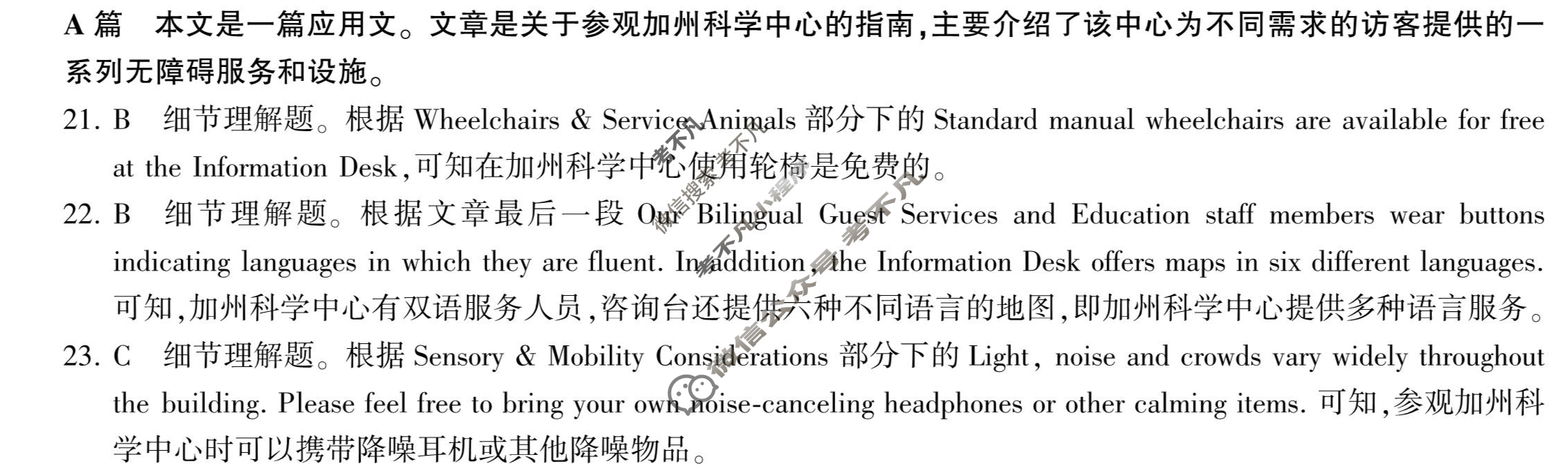 [百师联盟]2025届高三仿真模拟考试(五)5英语(百A)答案