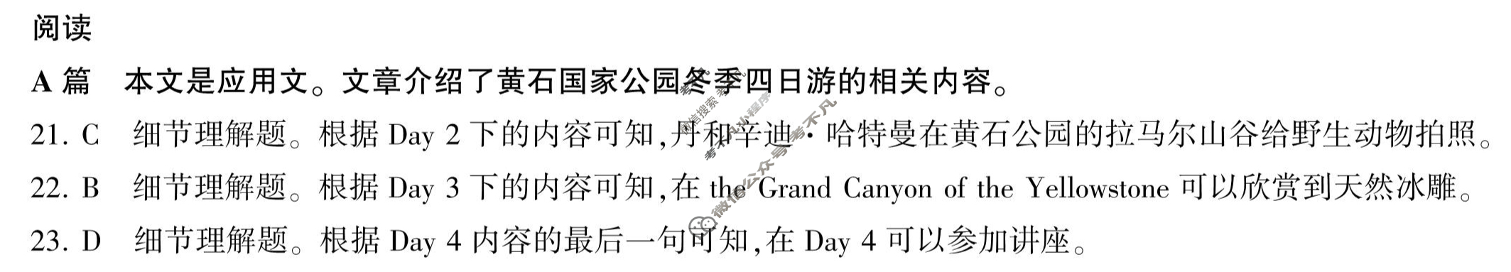 [百师联盟]2025届高三仿真模拟考试(三)3英语(百A)答案