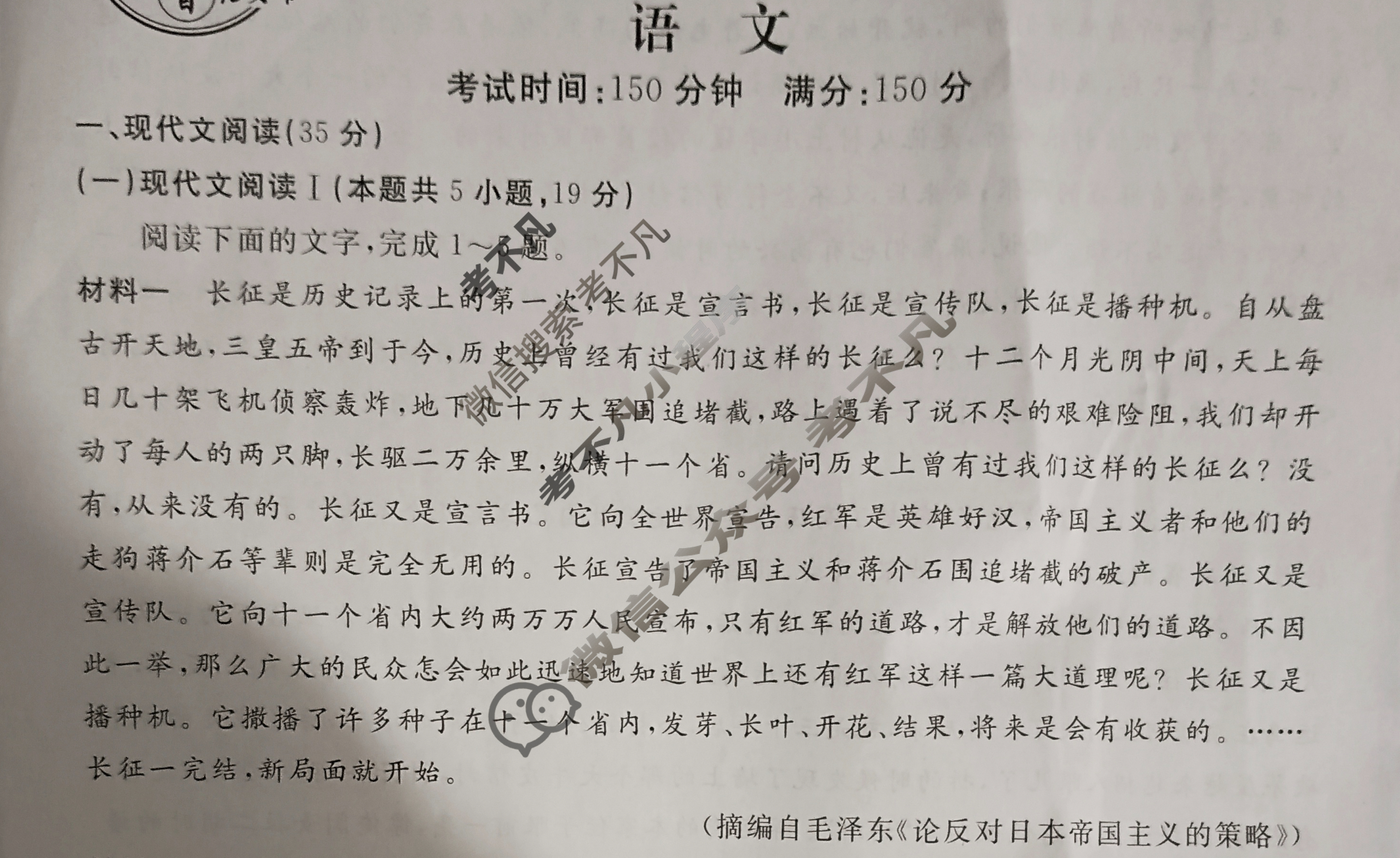 [名校联考]2025届高三总复习·月考卷(五)5语文XS5G试题