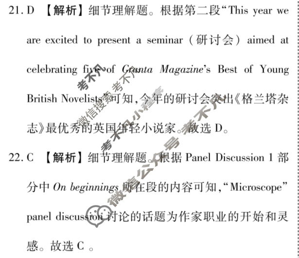 [衡水金卷]2025届高三年级12月份联考(HJL)英语答案