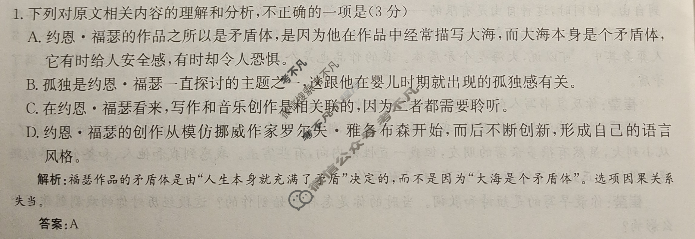 2025年卷行天下全国100所名校单元测试示范卷·语文[25DY·语文-R-必修上册-QG](十五)15答案