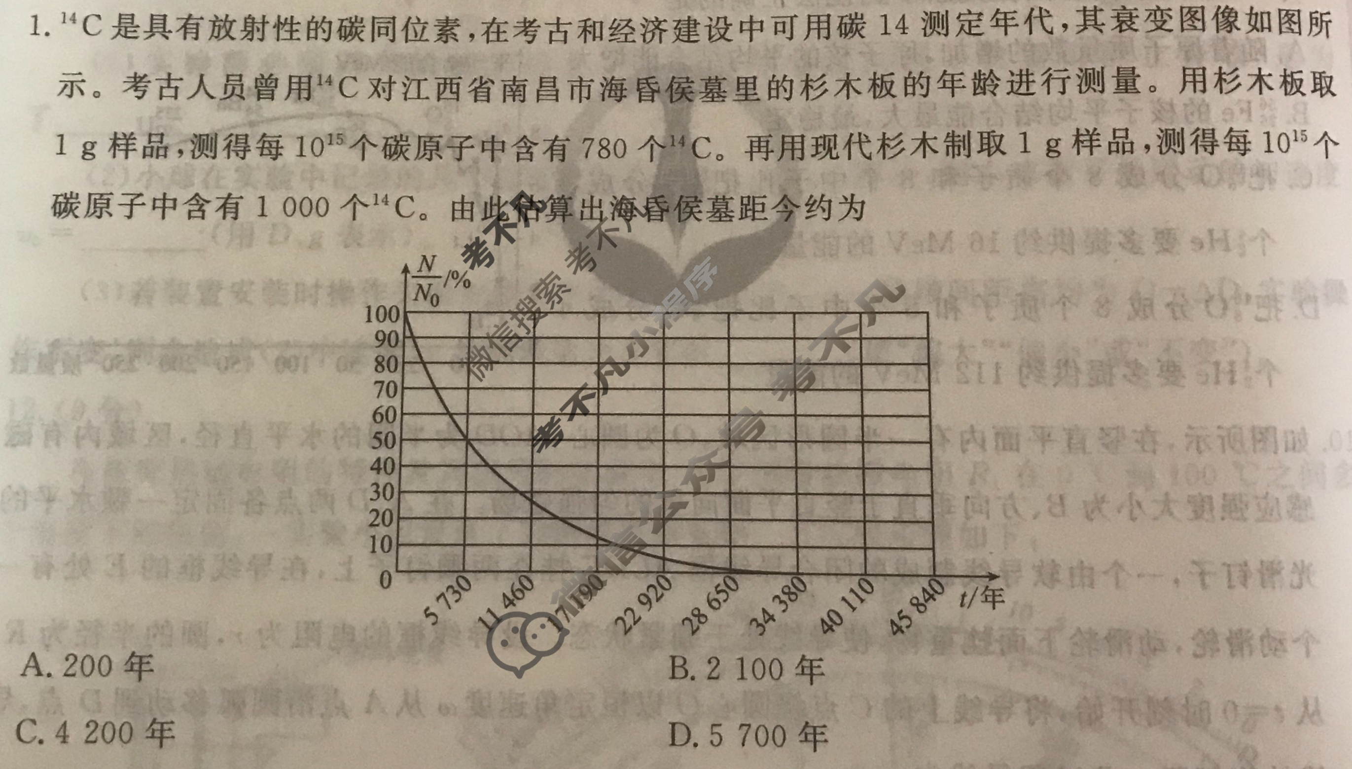 衡水金卷先享题 2024-2025学年度上学期高三年级五调考试·月考卷 物理试题