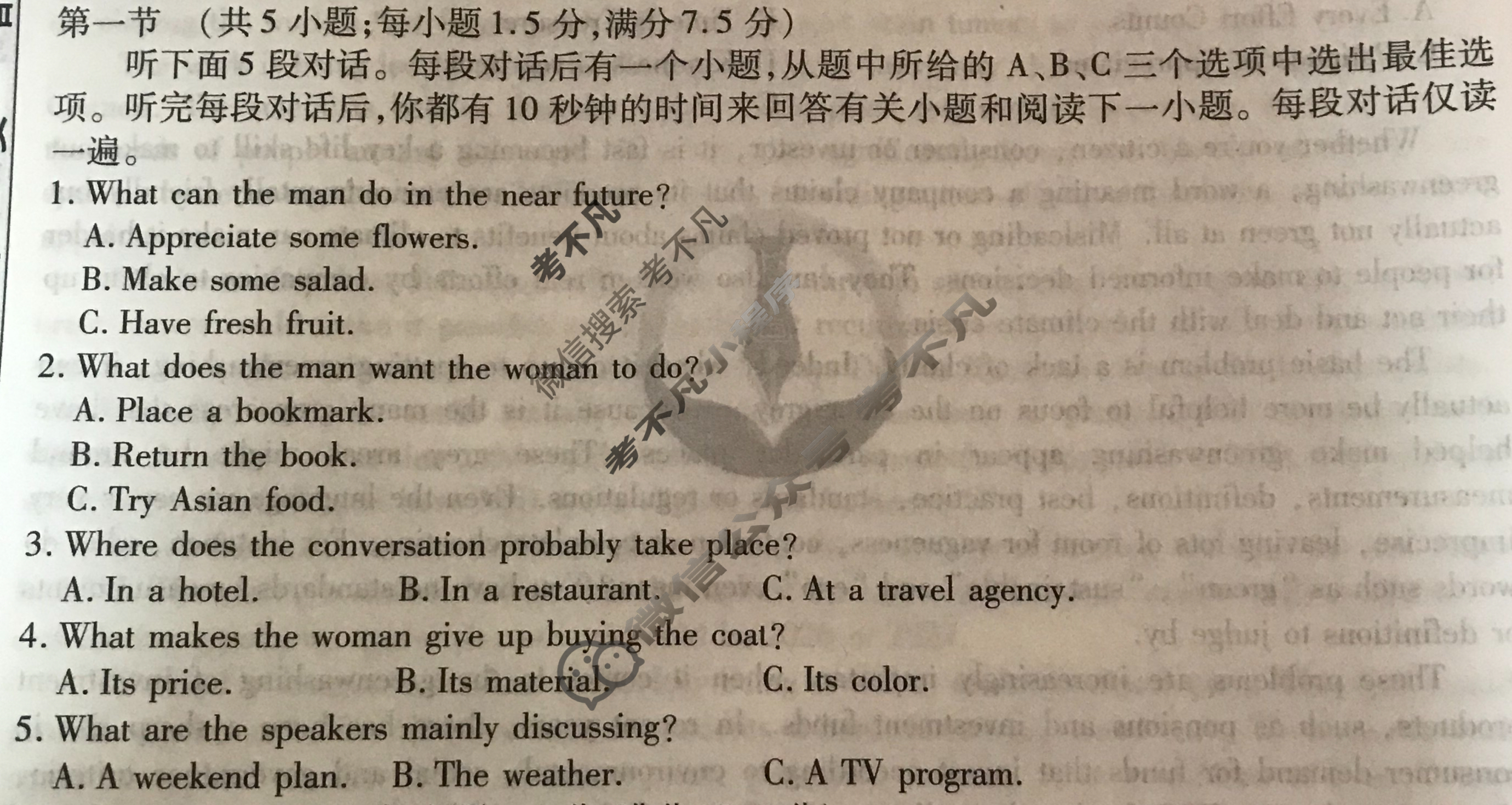 衡水金卷先享题 2024-2025学年度上学期高三年级五调考试·月考卷 英语试题