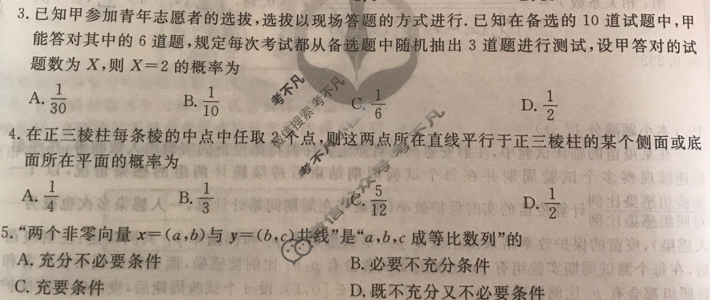 衡水金卷先享题 2024-2025学年度上学期高三年级五调考试·月考卷 数学试题
