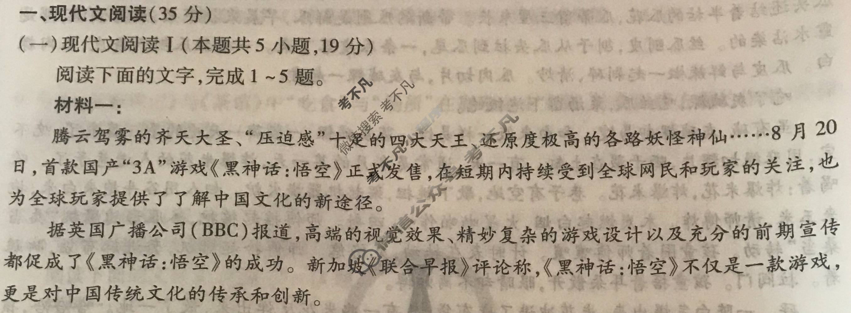 衡水金卷先享题 2024-2025学年度上学期高三年级五调考试·月考卷 语文试题