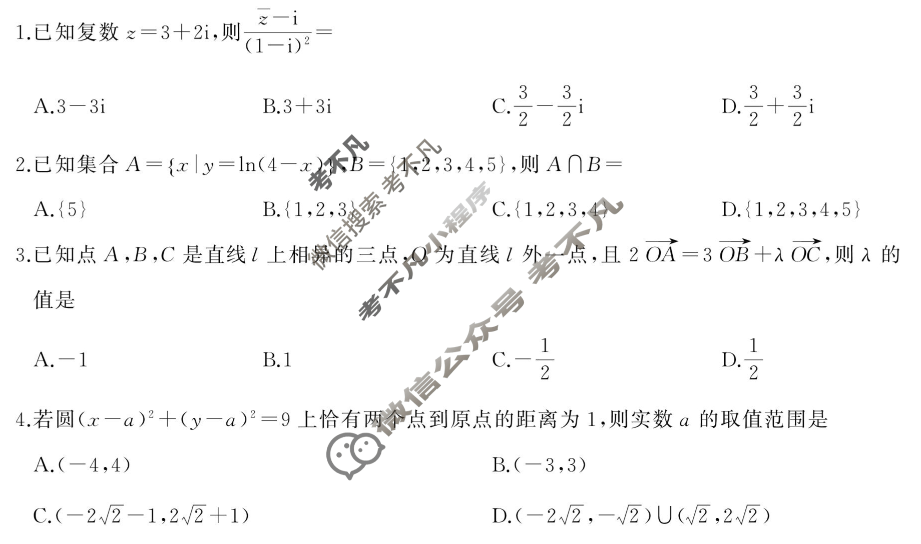 [百师联盟]2025届高三仿真模拟考试(五)5数学试题
